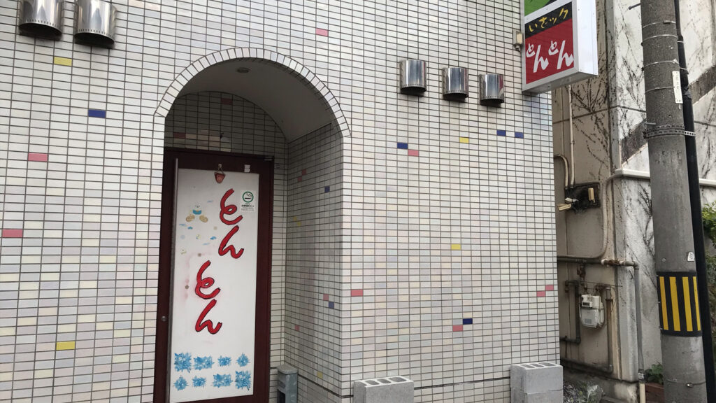 いざックとんとん